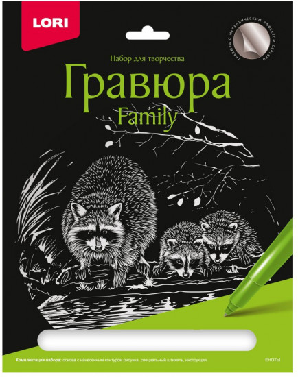 Гравюра «Еноты»