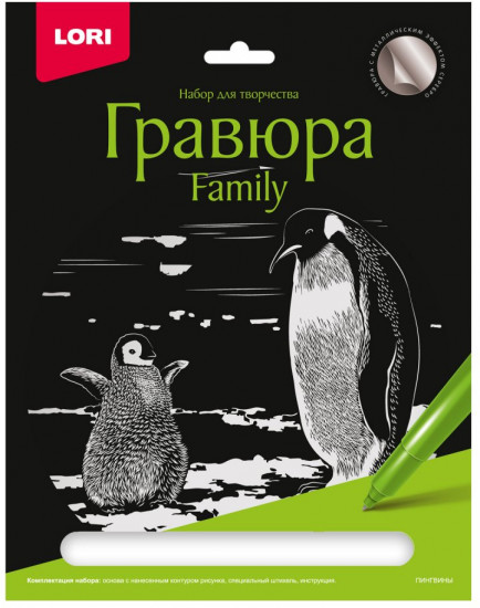 Гравюра «Пингвины»