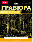 Гравюра «Мишки в лесу»