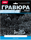 Гравюра с эффектом серебра «Лебеди в пруду»