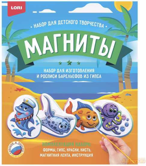 Магниты из гипса «Морские жители»