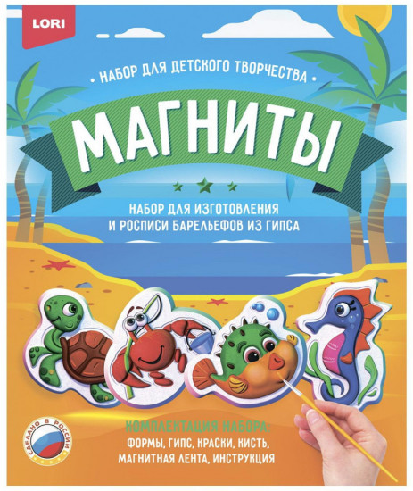Магниты из гипса «Подводный мир»