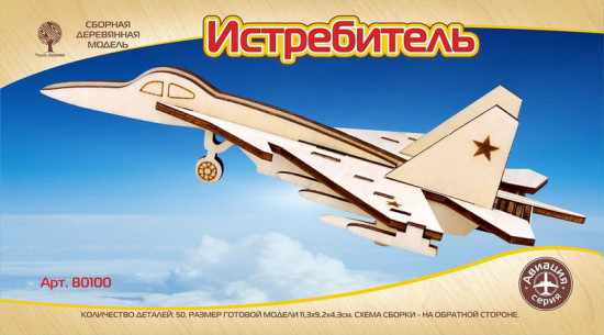 Модель сборная деревянная