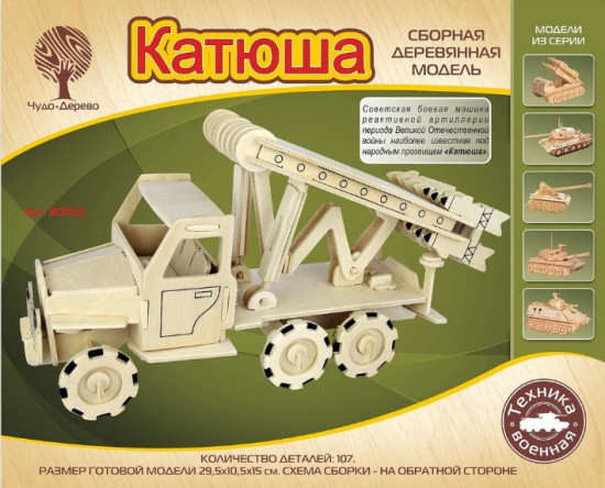 Модель сборная деревянная