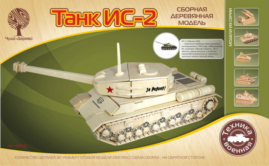 Модель сборная деревянная