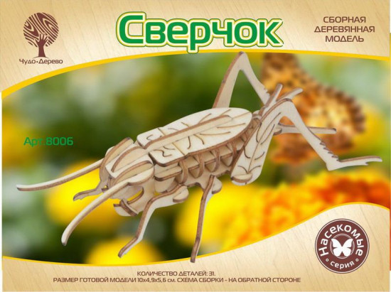 Модель сборная деревянная