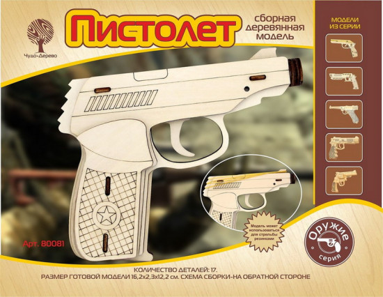 Модель сборная деревянная