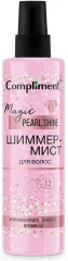 Шиммер для волос «Magic pearl shine»