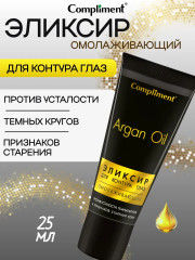 Эликсир для контура глаз омолаживающий