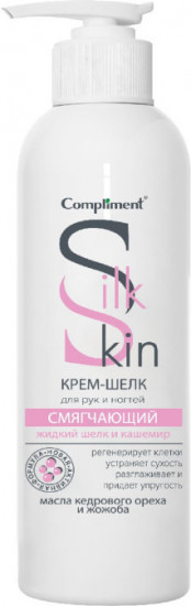 Крем для рук и ногтей cмягчающий