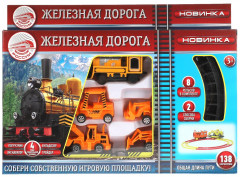 Набор игровой «Железная дорога»