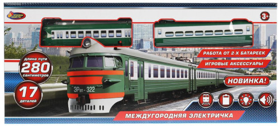 Набор игровой «Междугородняя электричка»