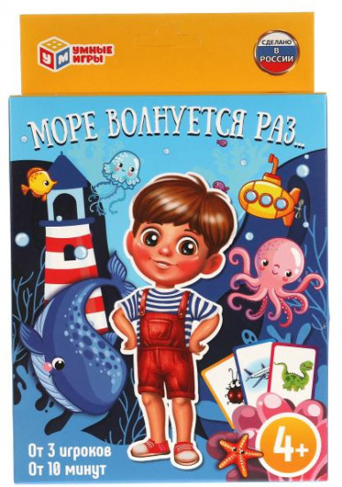 Игра настольная «Море волнуется раз»