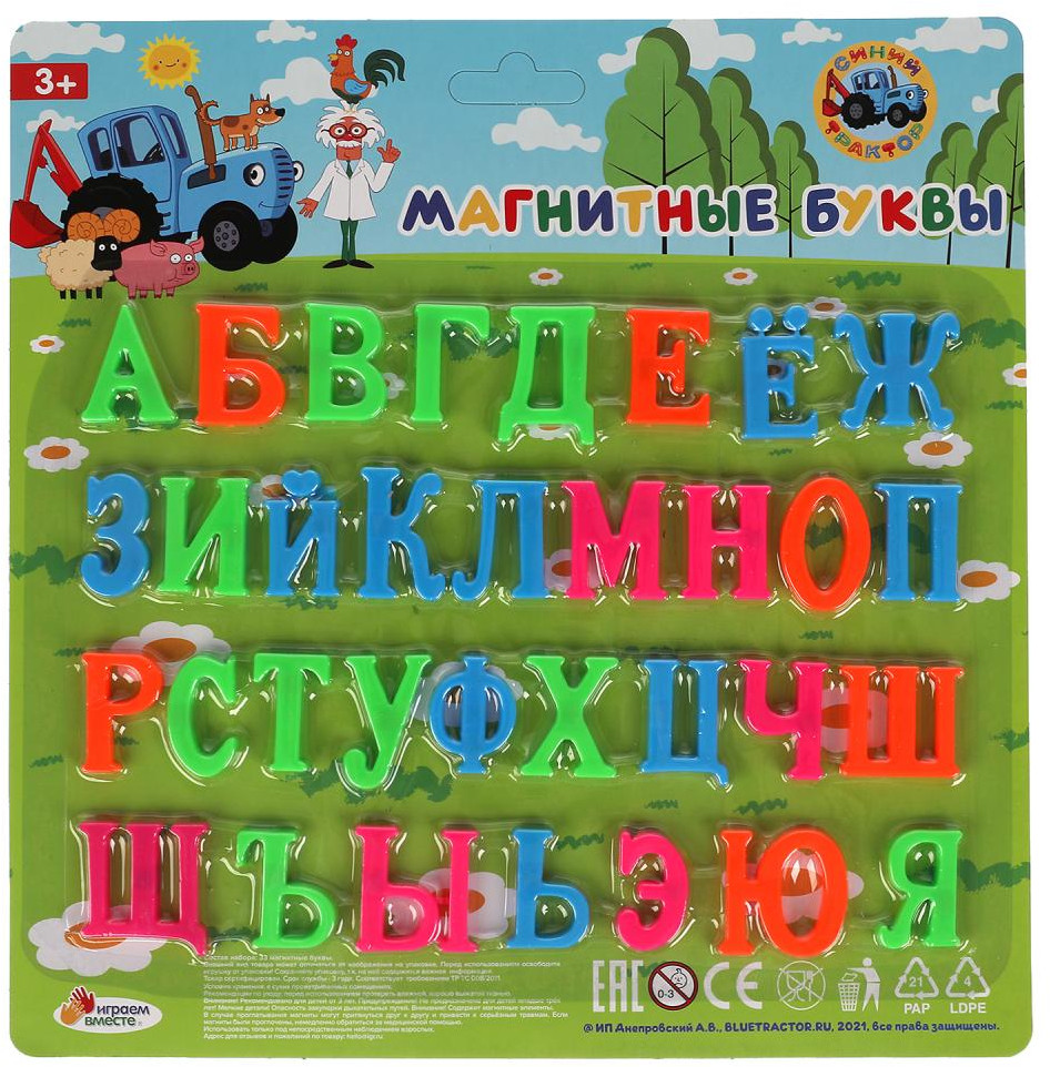Набор магнитных букв | Синий трактор | Играем вместе