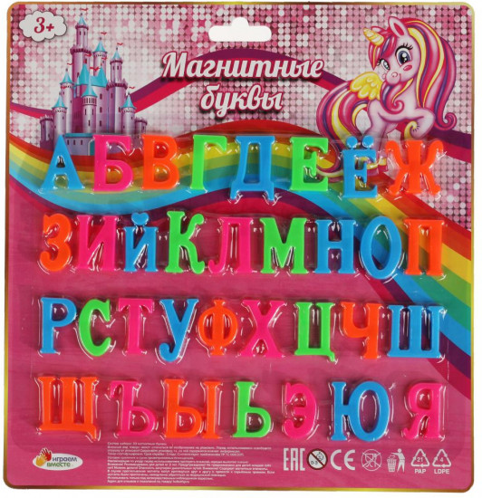 Набор магнитных букв «Единороги»