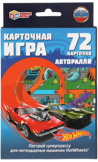 Игра настольная «Авторалли»