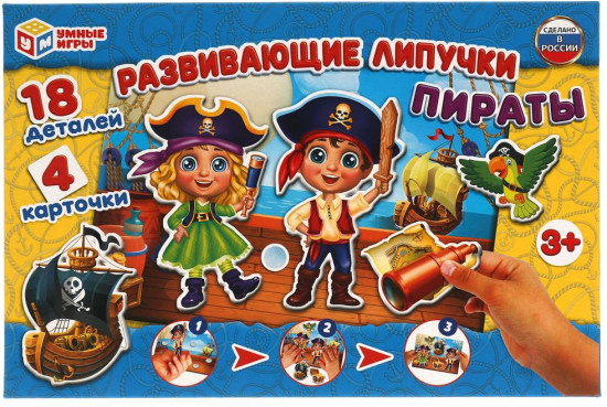 Игра развивающая с липучками «Пираты»