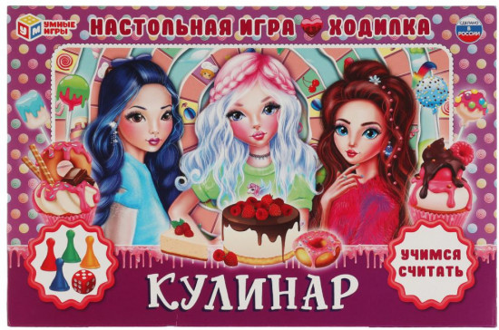 Игра настольная «Кулинар»