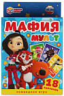 Игра настольная «Мульт. Мафия»