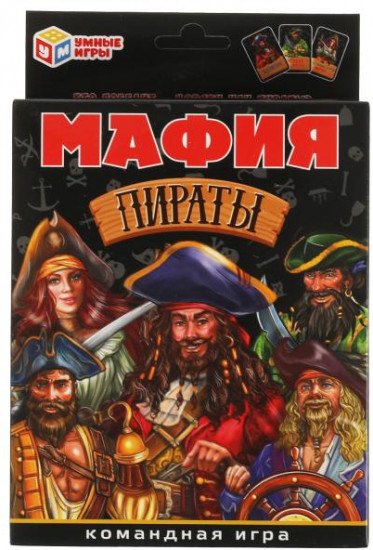 Игра настольная «Мафия. Пираты»