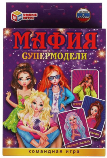 Игра настольная «Мафия. Супермодели»