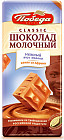 Шоколад молочный