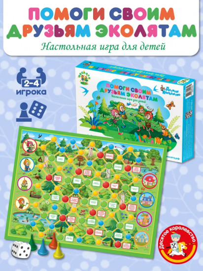 Игра настольная