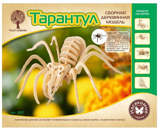 Модель сборная
