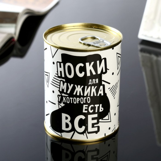 Носки мужские «Для мужика у которого все есть»