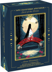 Tarot of the Divine. Таро сказочных архетипов. Колода и руководство, вдохновленные преданиями