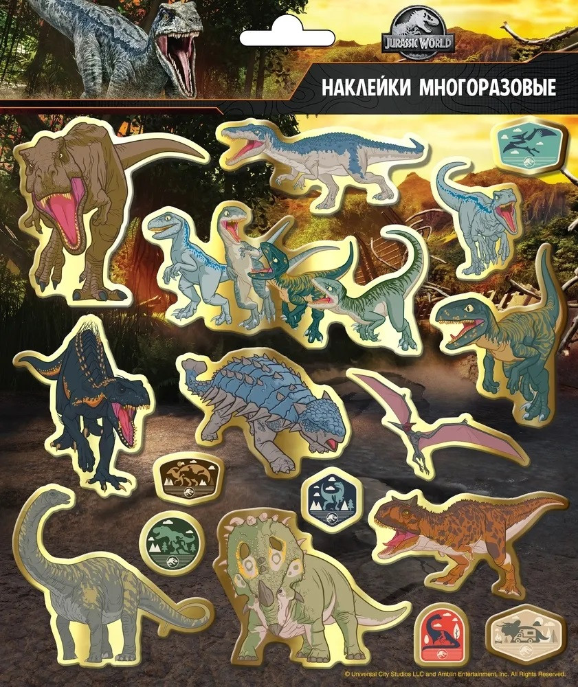 Наклейки объемные «Мир Юрского периода» | ND Play