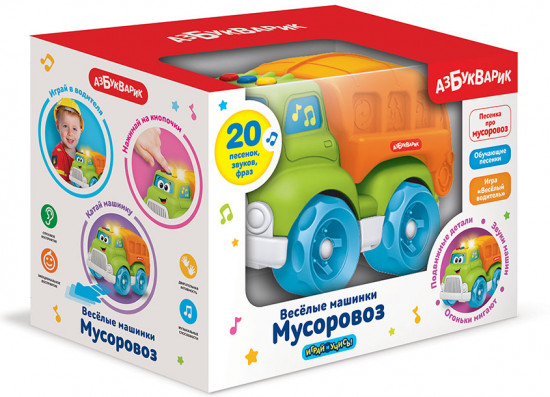 Игрушка музыкальная «Мусоровоз»