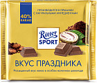 Шоколад молочный «Вкус праздника»