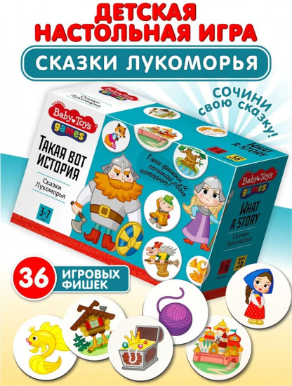 Игра настольная «Сказки Лукоморья»