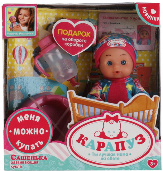 Кукла интерактивная «Сашенька»