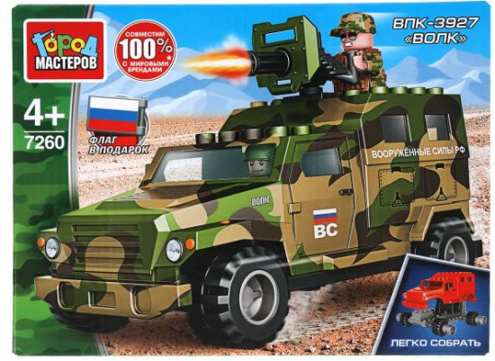 Конструктор «Военная бронемашина ВПК-3927»