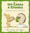 Подарки в День Рождения