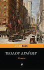 Титан