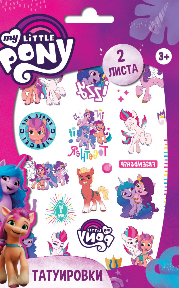 Наклейки-татуировки | My Little Pony | ND Play
