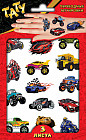 Наклейки-татуировки «Супер-машинки»