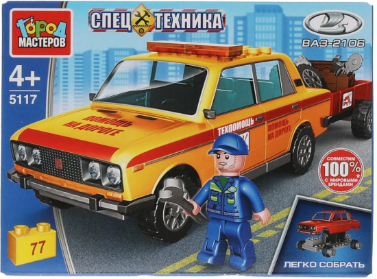 Конструктор «Lada ВАЗ-2106. Помощь на дороге»