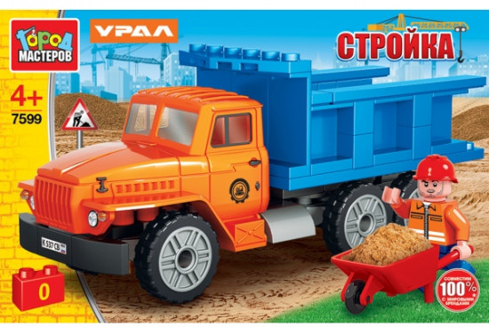 Конструктор «Урал. Самосвал»