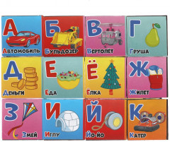 Набор кубиков «Щенячий патруль. Азбука»