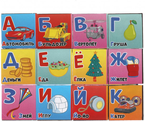 Набор кубиков «Щенячий патруль. Азбука»