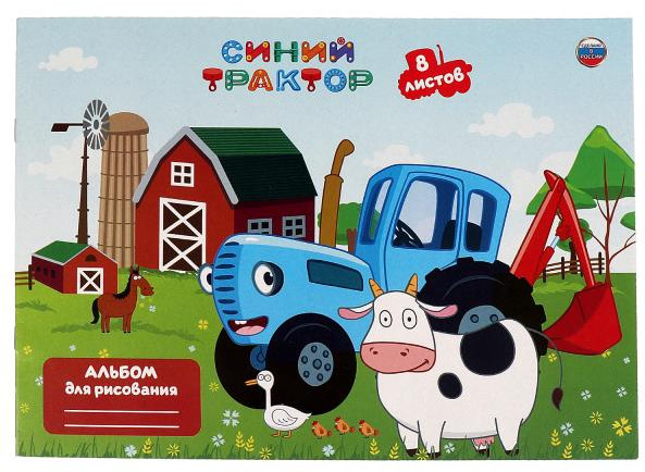 Альбом для рисования | Синий трактор | УМка