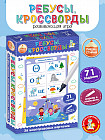 Игра настольная «Ребусы, кроссворды»