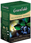 Чай черный «Blueberry nights»
