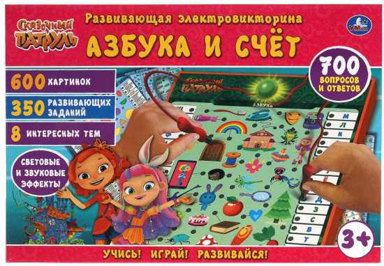 Игра настольная «Электровикторина сказочный патруль»