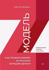 Модель Z
