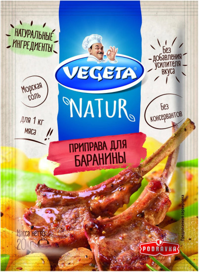 Приправа для баранины
